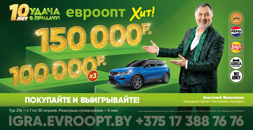 slide_yvp_igra_214 (2)