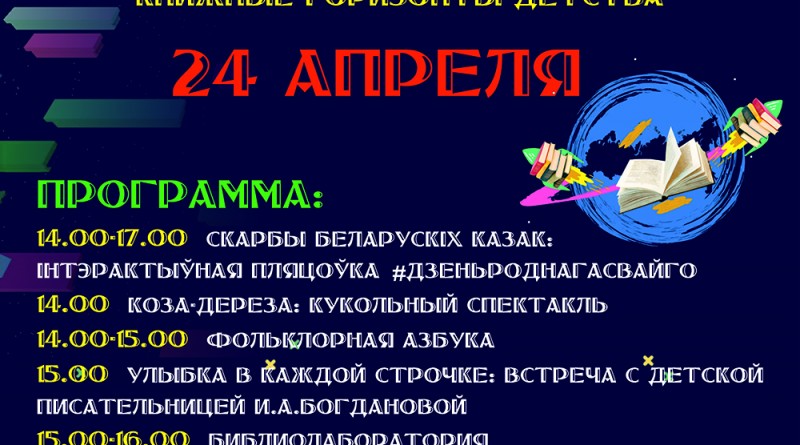 Библионочь 2026 (1)