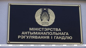 МАРТ запустил горячую линию для сообщений о фактах существенного роста цен