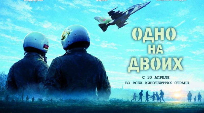 Одно на двоих