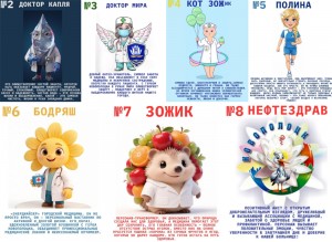 Для продвижения здорового образа жизни! В Новополоцкой горбольнице выбирают талисман-маскот