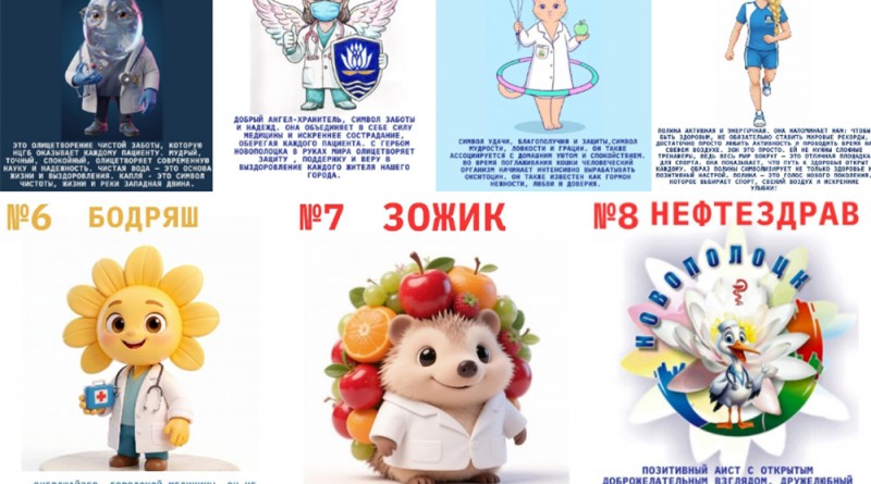 маскот нцгб