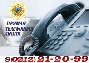 18 апреля прямую телефонную линию проведет начальник Витебского областного управления Департамента охраны Сергей Мурашкин