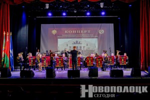 «Катюше» и «Смуглянке» подпевал весь зал: в Новополоцке с аншлагом прошел концерт оркестра внутренних войск МВД Республики Беларусь