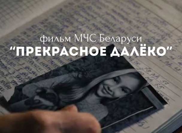 Фильм МЧС
