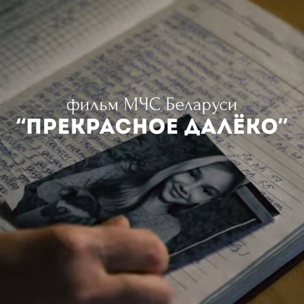 Фильм МЧС