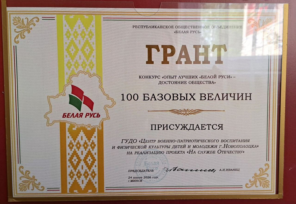 грант