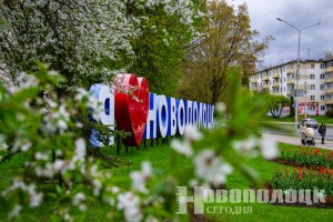 Член Совета Республики Национального собрания Республики Беларусь Елена Фурс поздравляет Новополоцк с 68-летием