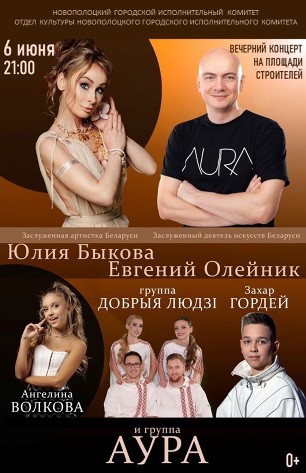 АУРА