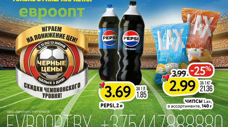 загруженное