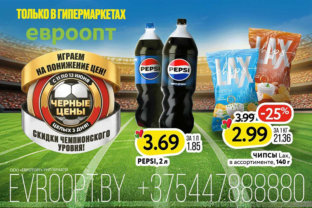 загруженное