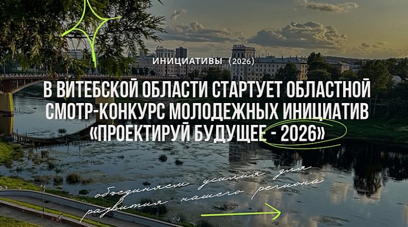 заставка_конкурса_молодежных_инициатив_результат