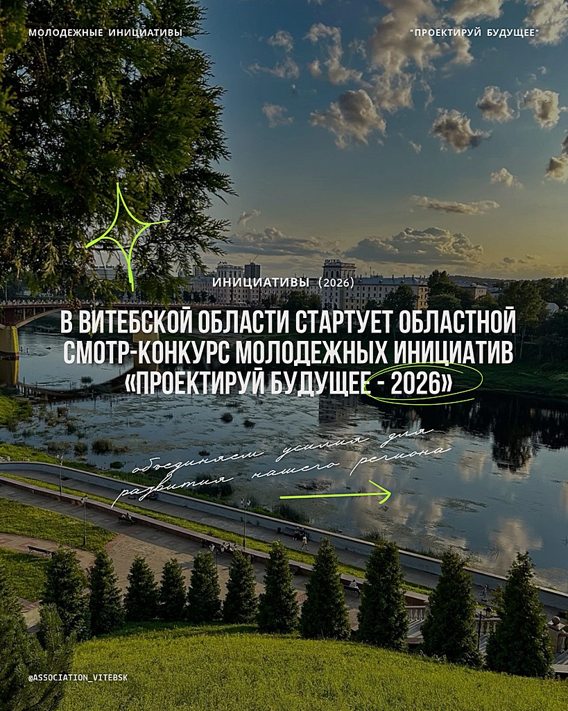 заставка_конкурса_молодежных_инициатив_результат