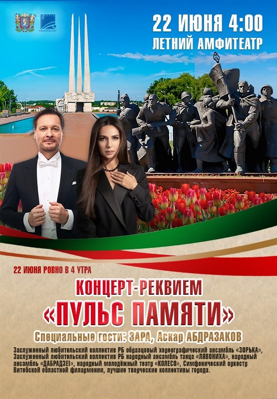 концерт в Амфитеатре