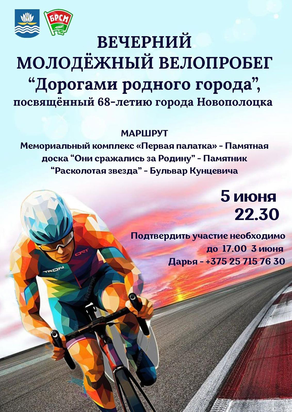 пробег