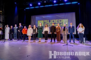В Новополоцке прошел городской этап республиканского конкурса молодых работников «SuperПРОФИ-2026»