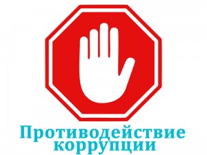 Карта коррупционных рисков в учреждении «Редакция городской газеты «Новополоцк сегодня»