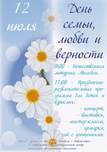 В День памяти апостолов Петра и Павла в Новополоцке пройдет фестиваль для всей семьи