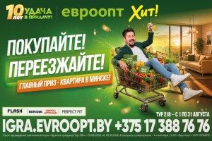 Квартира, три авто и большие деньги – поспешите принять участие в игре «Удача в придачу!»