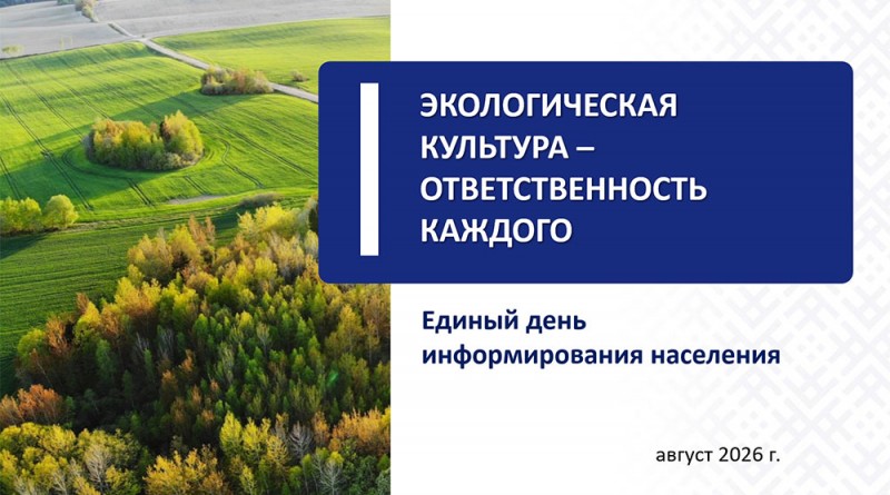 ЕДИ август 2026