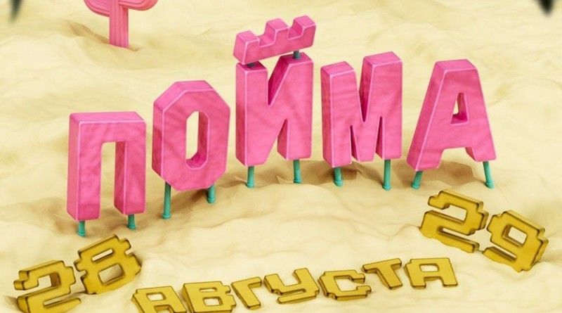 пойма копия