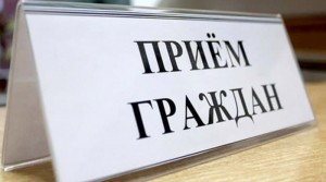 20 августа выездной прием граждан в Новополоцке проведет председатель Апелляционного экономического суда Юрий Кобец