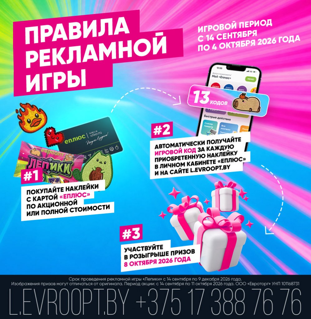 1000_правила