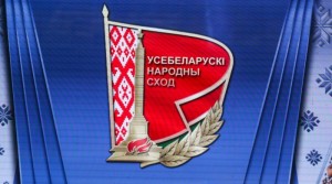 Третье заседание VII Всебелорусского народного собрания пройдет в Минске 17-18 декабря 2026 года