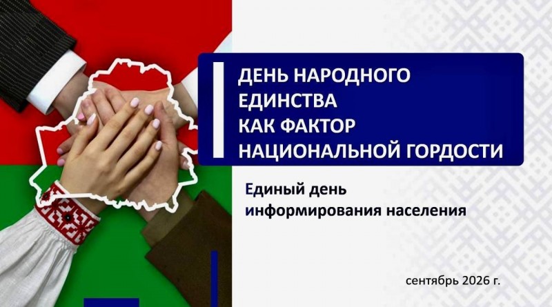 ЕДИ сентябрь
