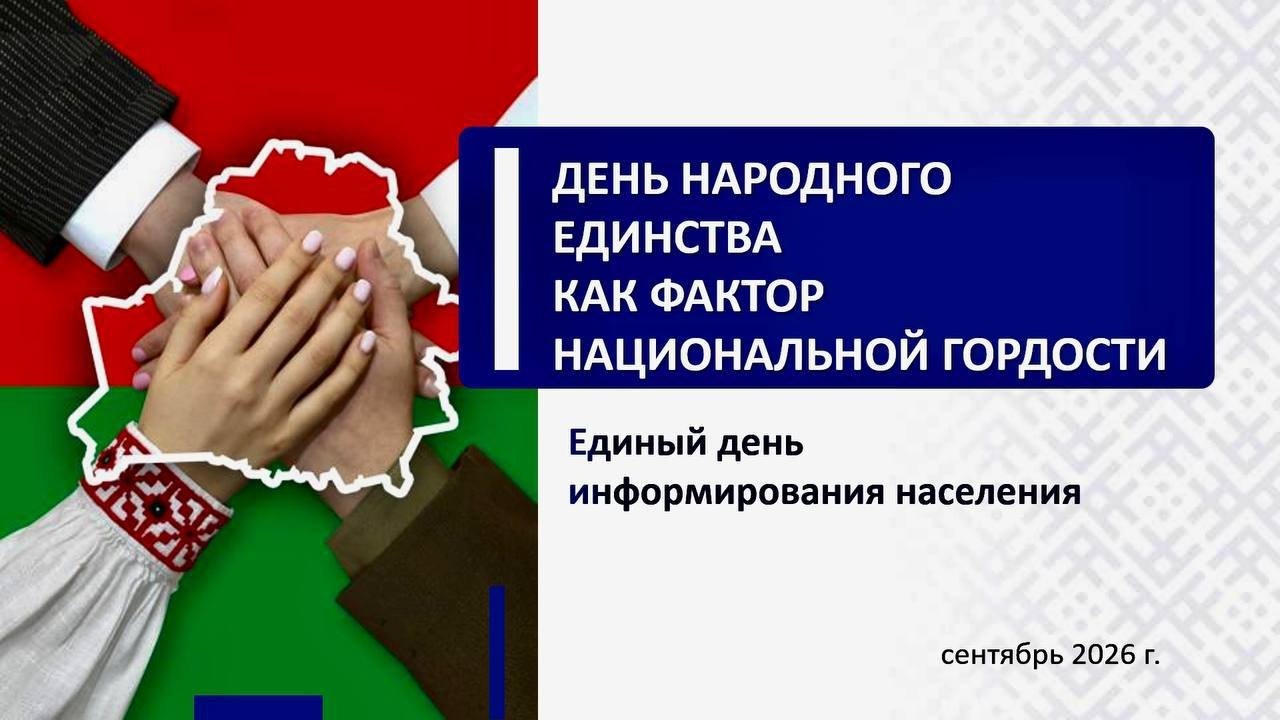ЕДИ сентябрь