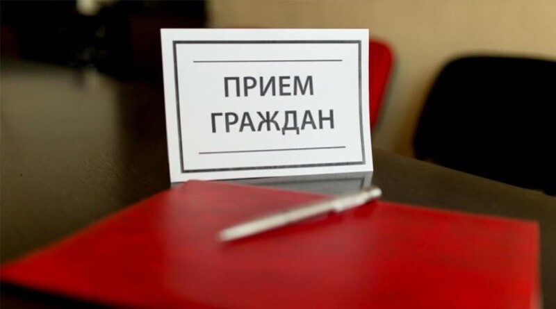 Прием-граждан-2-800x445-800x445-800x445
