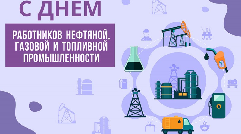 нефтянка