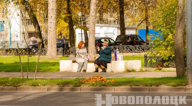 осень