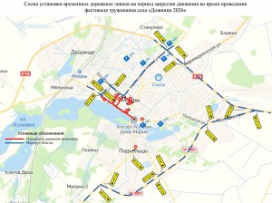 В Миорах на время проведения областного фестиваля тружеников села «Дожинки-2026» перекроют некоторые улицы. Схема