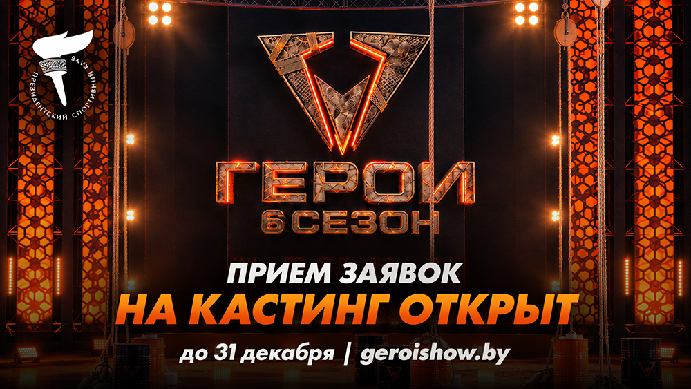 Афиша кастинг