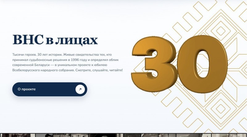 ВНС 30 лет