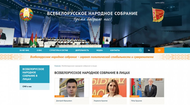 ВНС в лицах