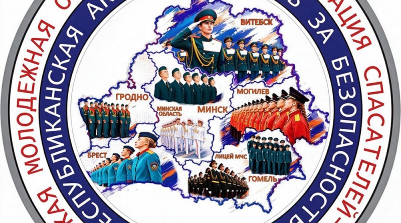 Логотип БМООСП