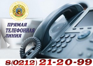 17 октября прямую телефонную линию проведет начальник Витебского областного управления Департамента охраны полковник милиции Сергей Мурашкин
