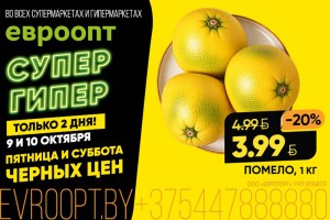 «Черные цены» пришли во все супермаркеты «Евроопт» – теперь ближе к дому!