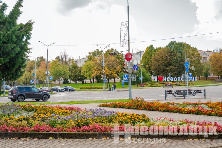 осень