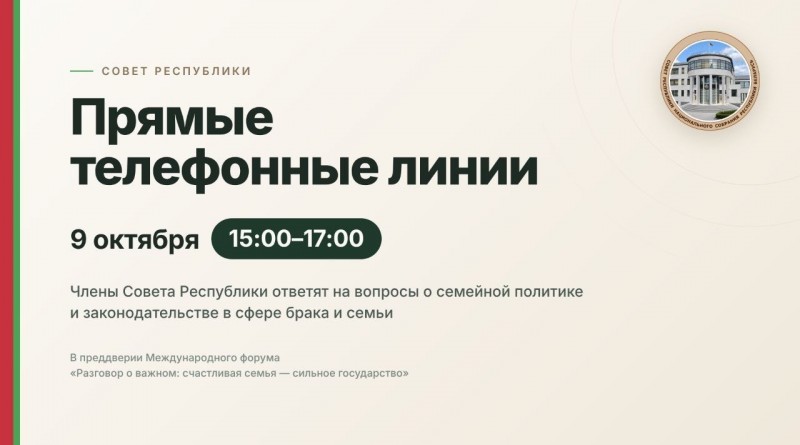 прямые телфонные линии СР